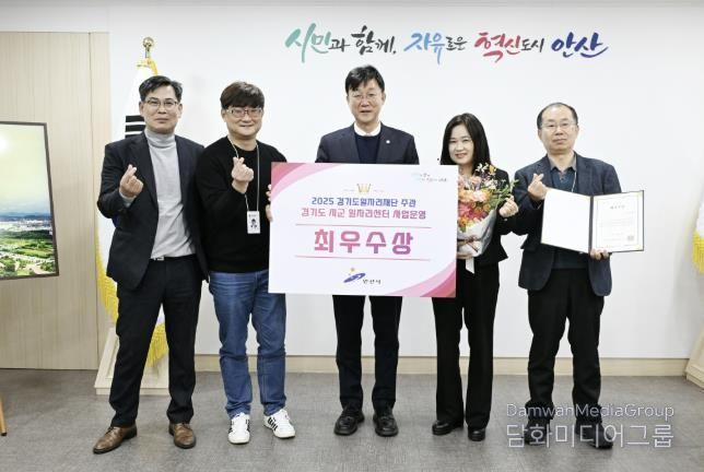 이민근 안산시장(가운데)이 27일 ‘2025년 시군 일자리센터 사업운영 우수사례 공모전’에서 ‘최우수상’을 수상 수상하고 관계 공무원들과 함께 기념촬영을 하고 있다.