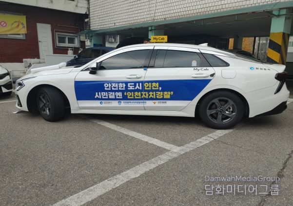 안전 지킴이 홍보 캠페인