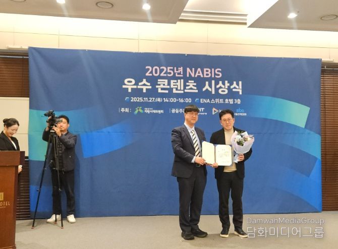 군산 철길숲, ‶2025년 NABIS 우수콘텐츠 시상식″기관 최우수 수상