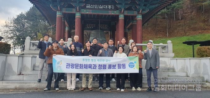 금산군청 관광문화체육과 청렴 다짐대회 개최 기념사진