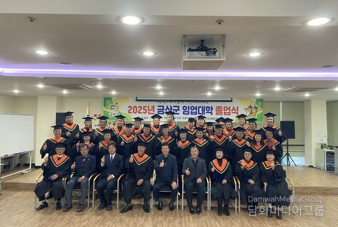 금산자치종합대학 임업대학 제5기 졸업식 기념사진