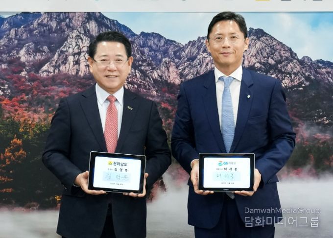 김영록 전라남도지사가 28일 도청 접견실에서 허서홍 GS리테일 대표이사와 전남 대표 쌀 품종 ‘새청무’ 쌀 활용 FF상품 출시와 안정적인 2만 톤 원료공급을 위한 업무협약을 하고 있다.