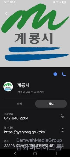 계룡시 안심마크