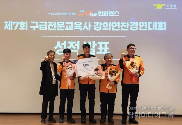 서산소방서, 구급전문교육사 강의연찬 경연대회 대상