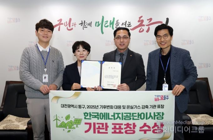 8일 표창 수상 후 직원들과 기념 촬영하고 있는 박희조 동구청장