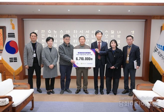 세종시 직원 자원순환 기부