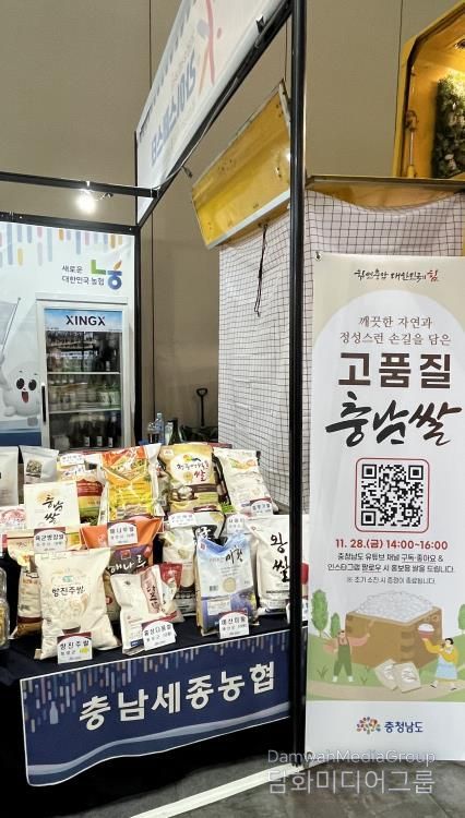 충남쌀 우수성·가치 알린다