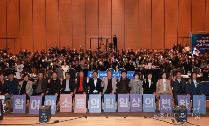28일 대전컨벤션센터에서 진행된 ‘2025 주민참여예산 성과 아카데미’