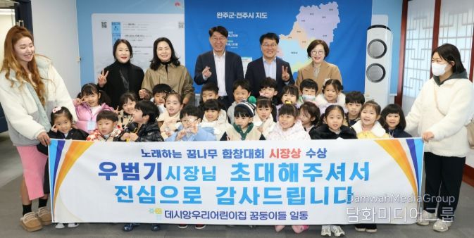 우범기 전주시장, 노래하는 꿈나무들의 수상 ‘축하’