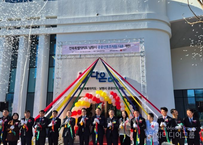 전북 첫 공공산후조리원 남원서 문 열다
