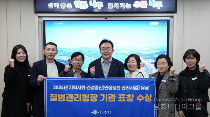 나주시보건소 관계자들이 ‘지역사회 건강증진’ 질병관리청장 유공 표창 수상을 기념해 윤병태 나주시장(가운데)과 단체 기념사진을 촬영하고 있다.