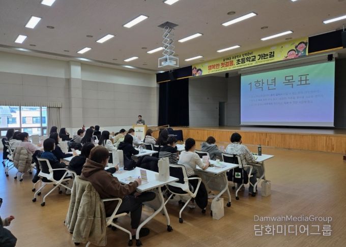 남양주시, ‘슬기로운 초등학교 입학 준비’ 교육 성료