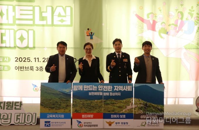 자경위 희망틔움단