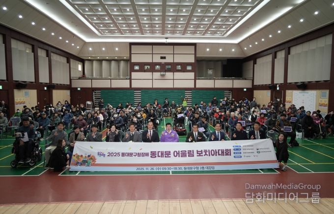2025 동대문구청장배 동대문 어울림 보치아대회 기념촬영