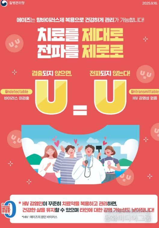 함안군보건소, 에이즈 예방주간 홍보 캠페인