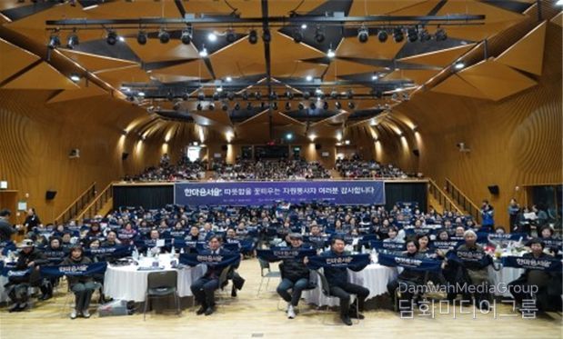 2025년 서울특별시 자원봉사 유공자 표창 수여식 행사