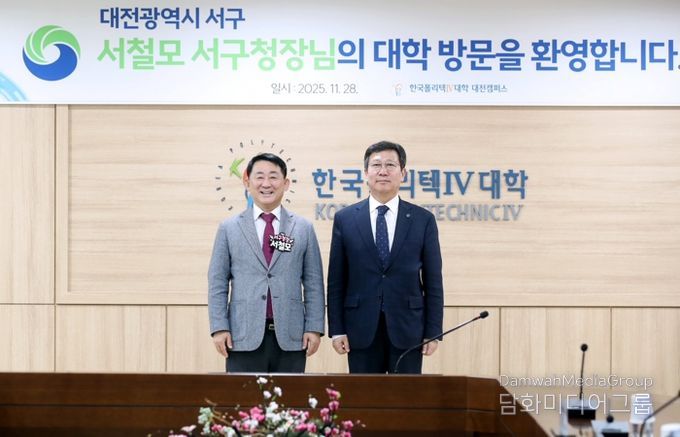 서철모 서구청장이 한국폴리텍대학 대전캠퍼스를 방문해 인사를 전하고 있다