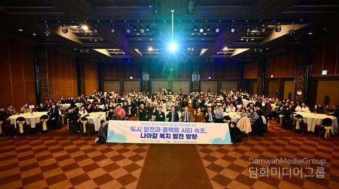 속초시, 2025년 사회적 고립 및 고독사 예방 포럼 개최