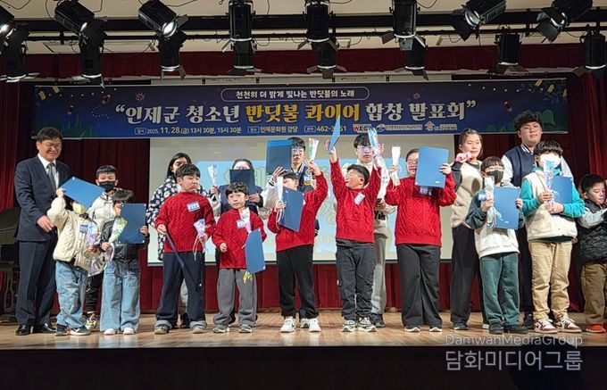 인제군가족센터, 특수교육청소년 문화예술지원 ‘반딧불콰이어 합창발표회’성황리 개최