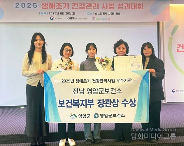 영암군, 생애 초기 건강관리사업 보건복지부장관상