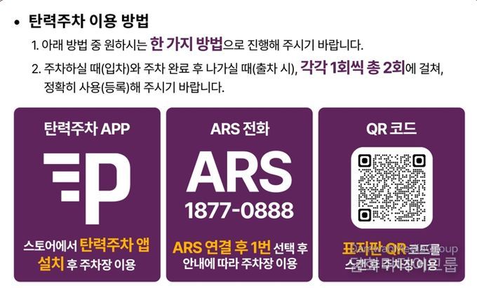 대구시, 스마트 주차 시대 연다… 노상주차장 디지털화 시범운영 시작