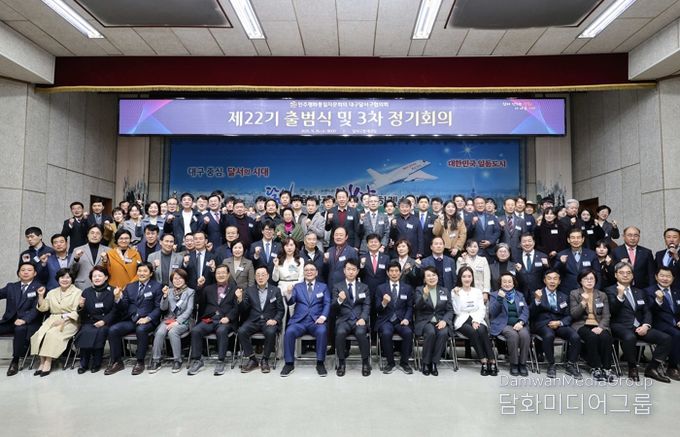 민주평화통일자문회의 대구달서구협의회, 제22기 출범식 개최