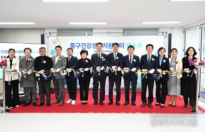 대전 중구,‘건강생활지원센터’개소…주민 밀착형 건강관리 시동