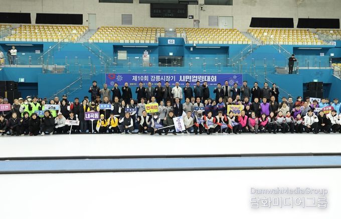 제10회 강릉시장기 시민컬링대회 개최