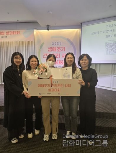 28일 서울 강남구 소노펠리체 컨벤션에서 열린 ‘2025년 생애초기 건강관리사업 성과대회’에서 보건복지부 장관표창 기념촬영.