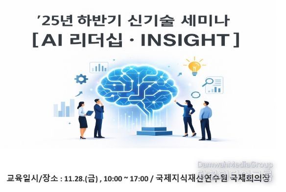 인공지능 리더십 교육 포스터