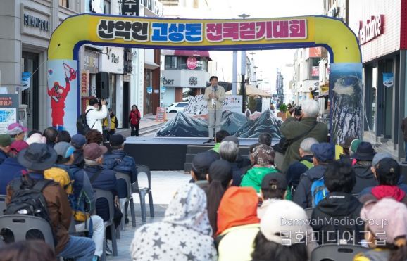 2025 제15회 산악인 고상돈 전국 걷기대회