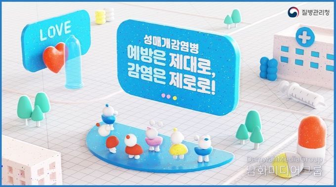 세계 에이즈의 날 맞아 5개 보건소와 홍보 예방 캠페인