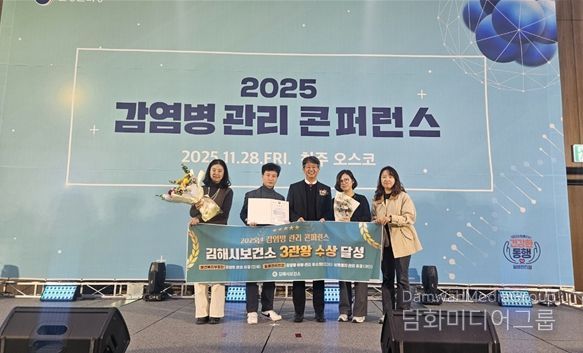 김해시보건소, 감염병 관리 역량 인정 ‘3관왕’