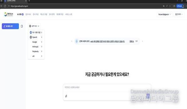 경북교육청, ‘경북형 웍스 AI’ 시범 도입.