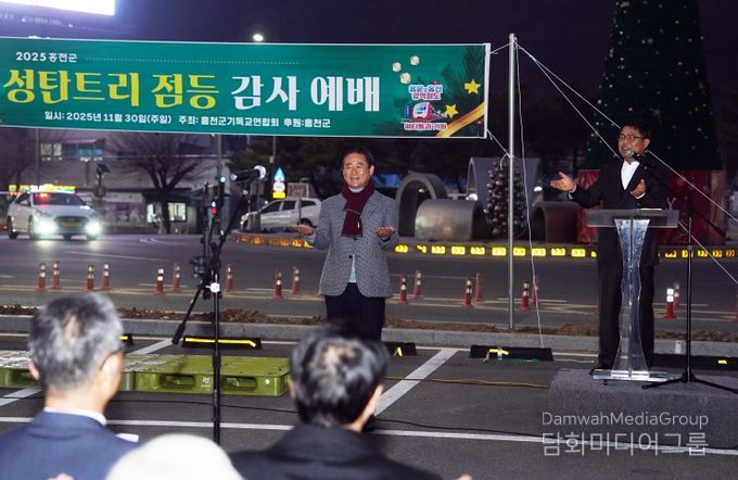 홍천군, 크리스마스 및 연말연시 트리 점등식