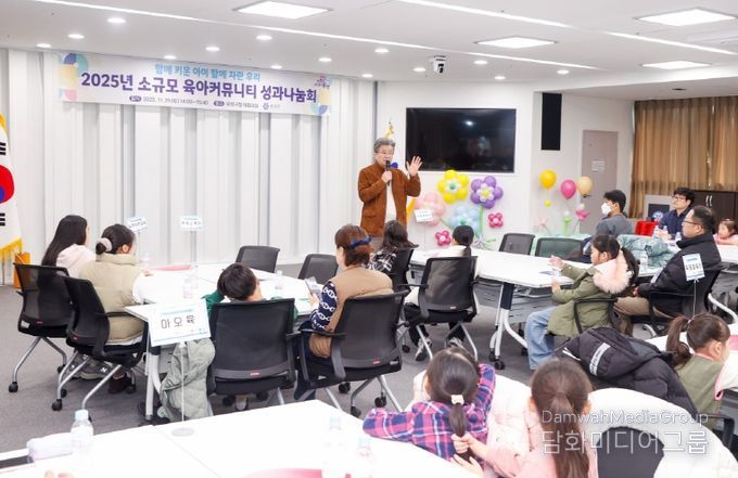 지난 29일 유성구청 대회의실에서 진행된 2025년 소규모 육아커뮤니티 사업 ‘성과 나눔회’