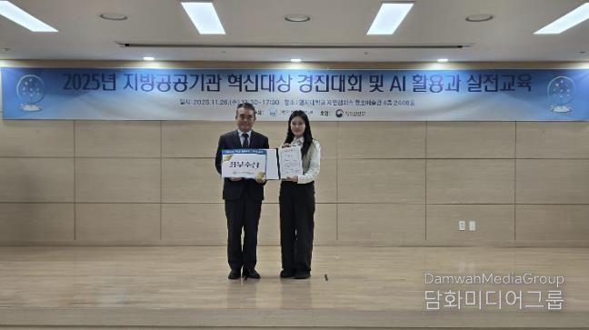 동두천시 시설관리공단, 지방공공기관 혁신대상 '최우수상' 수상 '에너지 절감 혁신 모델 구축으로 공공 혁신 선도'