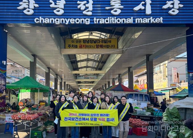 창녕군,‘제38회 세계 에이즈의 날’ 기념 캠페인