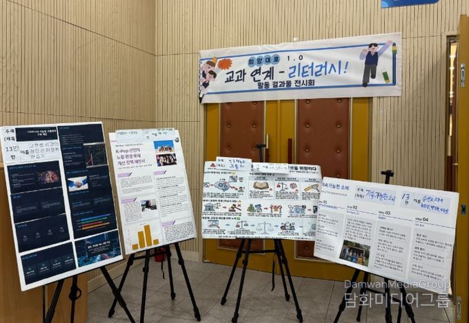 희망대로 1.0 교과 연계 문해 활동 결과물 전시회