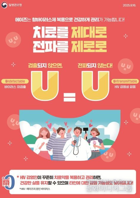 에이즈 예방 홍보물