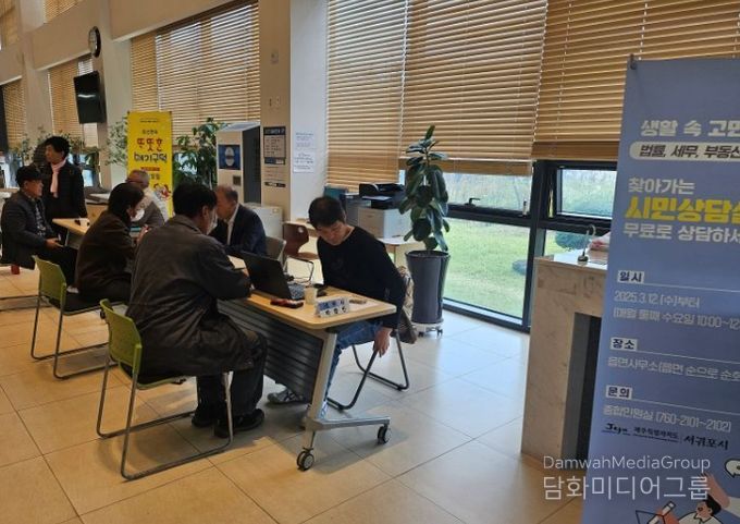 찾아가는 시민상담실