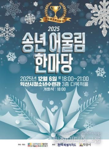 익산 시민과 함께하는 생활문화예술 축제 열려