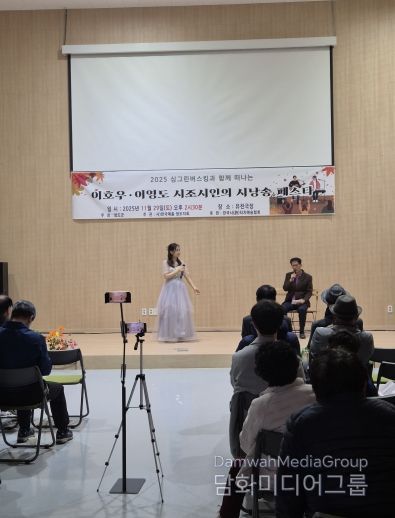 청도군, ‘청도 싱그린 버스킹과 함께 하는 이호우·이영도 시낭송회’ 개최