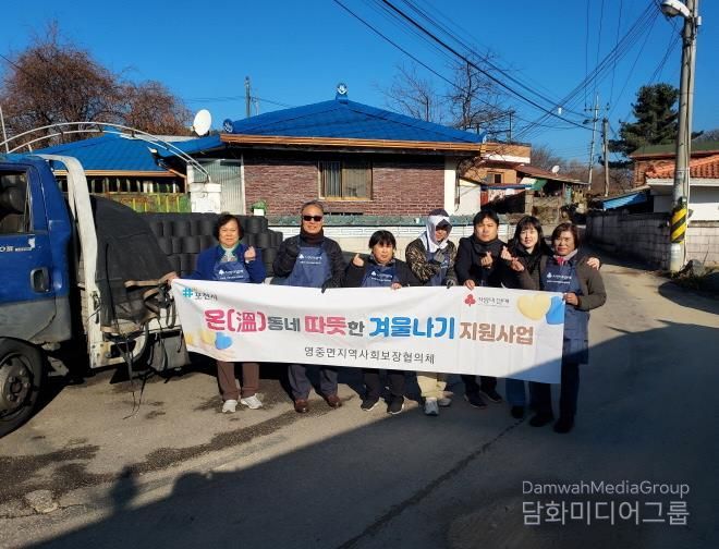 포천시 영중면지역사회보장협의체, ‘온(溫)동네 따뜻한 겨울나기’로 취약계층에 온기 전달