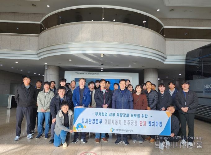 ESG 교육실천·스마트공정 합동 벤치마킹 등 다각도 협업추진