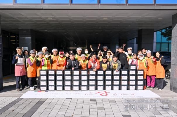 양평동부청소년문화의집, ‘김장 담그는 날’ 전통음식체험 성료