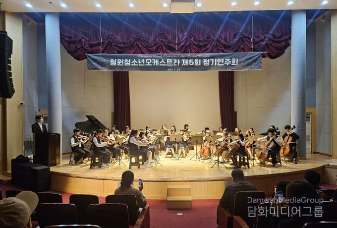 철원청소녀오케스트라, 정기연주회 성료