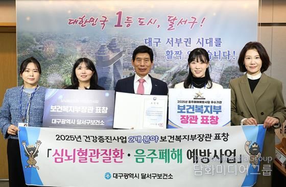 대구 달서구, 음주폐해예방·심뇌혈관질환예방 2개 부문 ‘보건복지부 장관상’ 수상