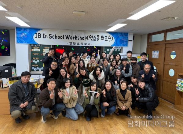 영만초 교사 연수