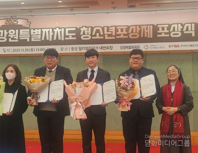 ‘강원특별자치도 청소년포상제 포상식’ 우수활동기관 선정